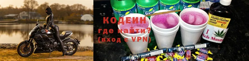 Кодеин Purple Drank  hydra ССЫЛКА  Пермь 