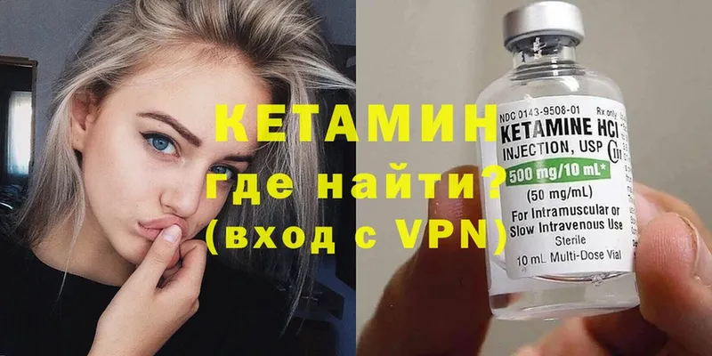 Кетамин ketamine  Пермь 